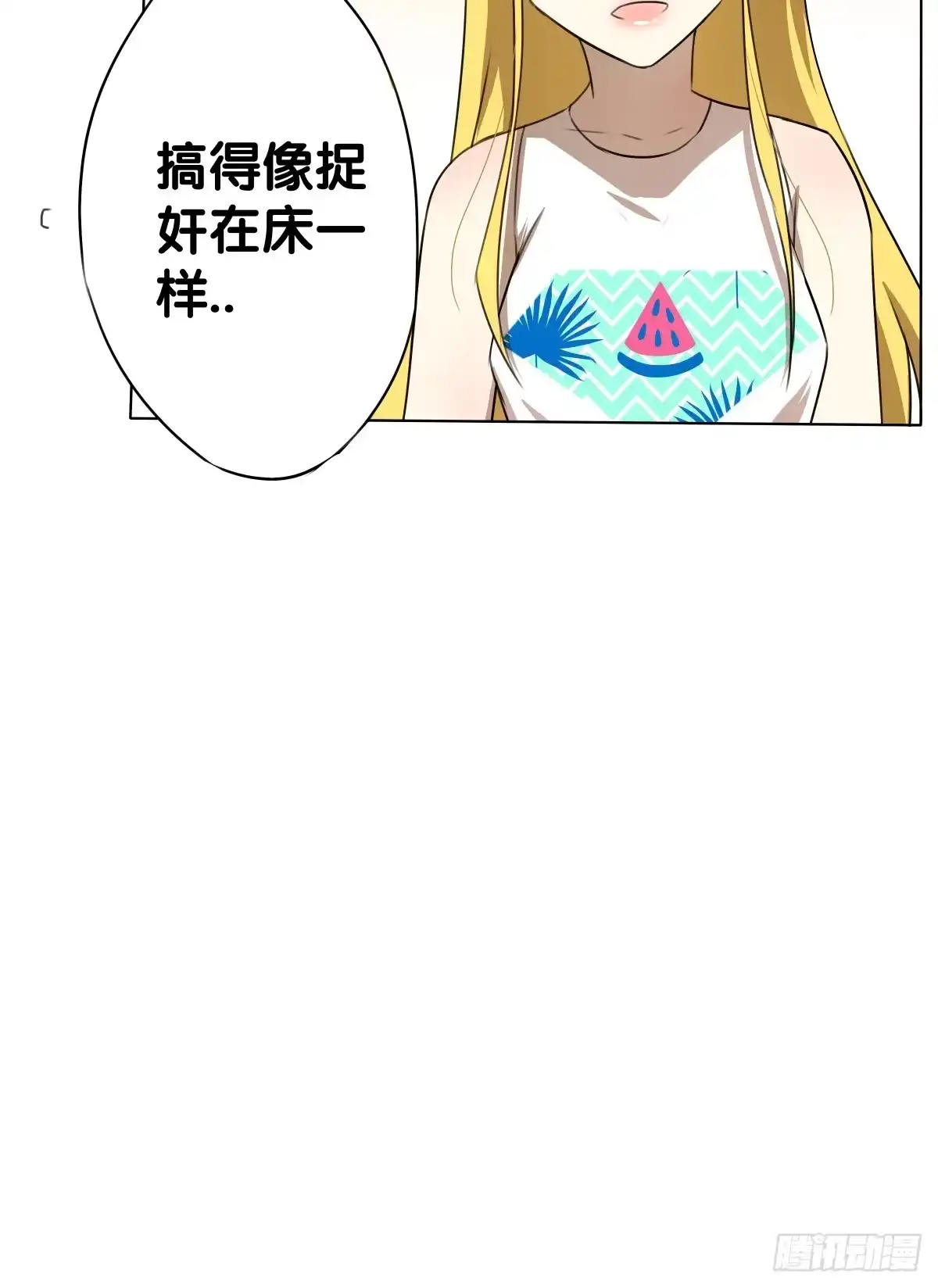 《人鱼之泪》想走没那么容易！ 第57页