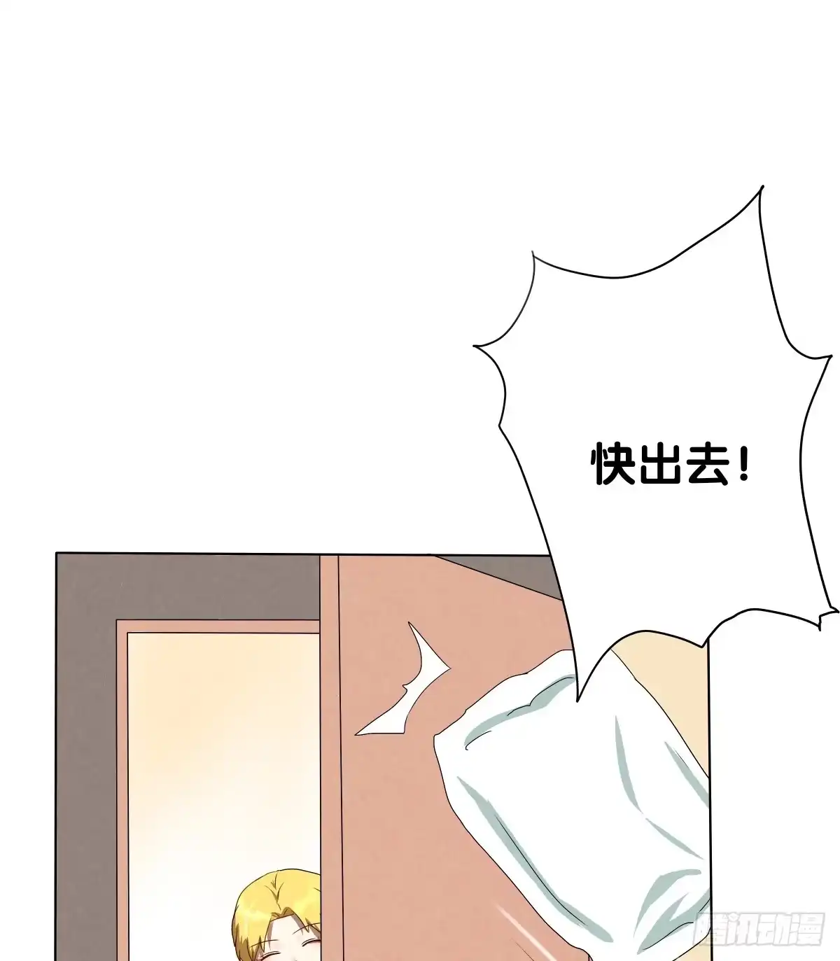 《人鱼之泪》想走没那么容易！ 第58页