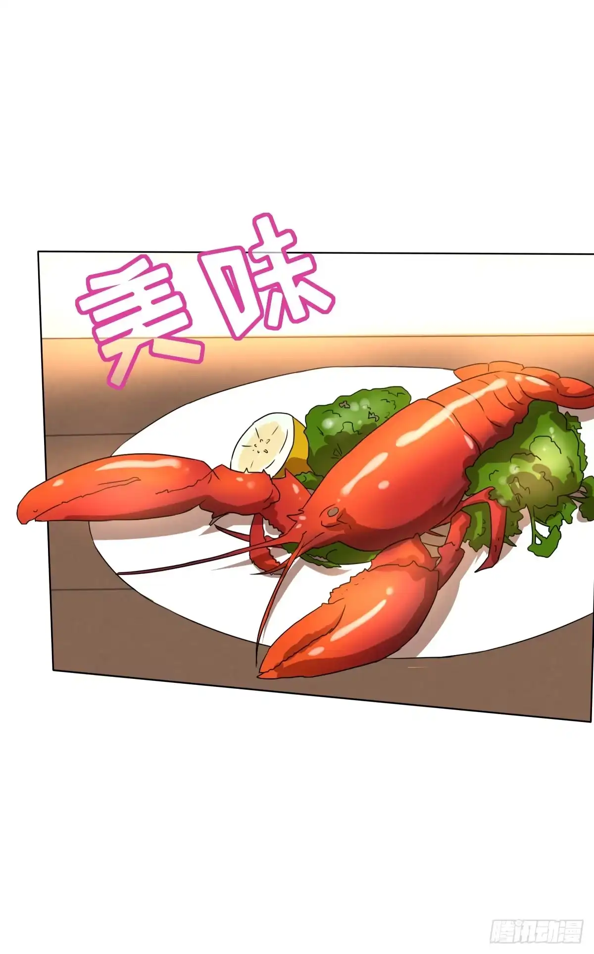 《人鱼之泪》想走没那么容易！ 第7页