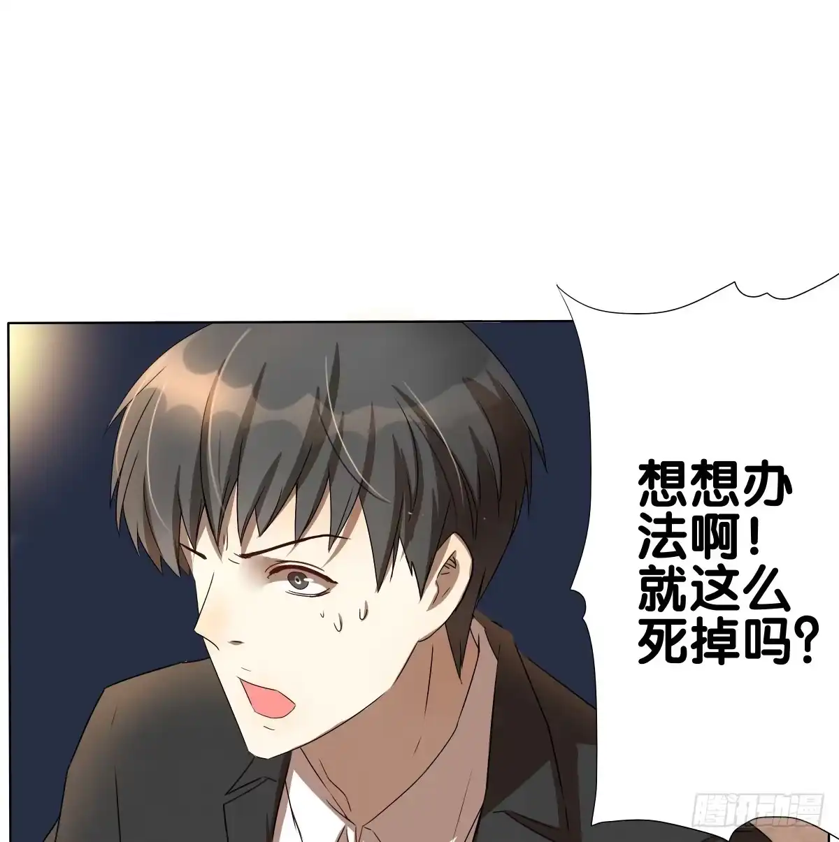 《人鱼之泪》想走没那么容易！ 第42页