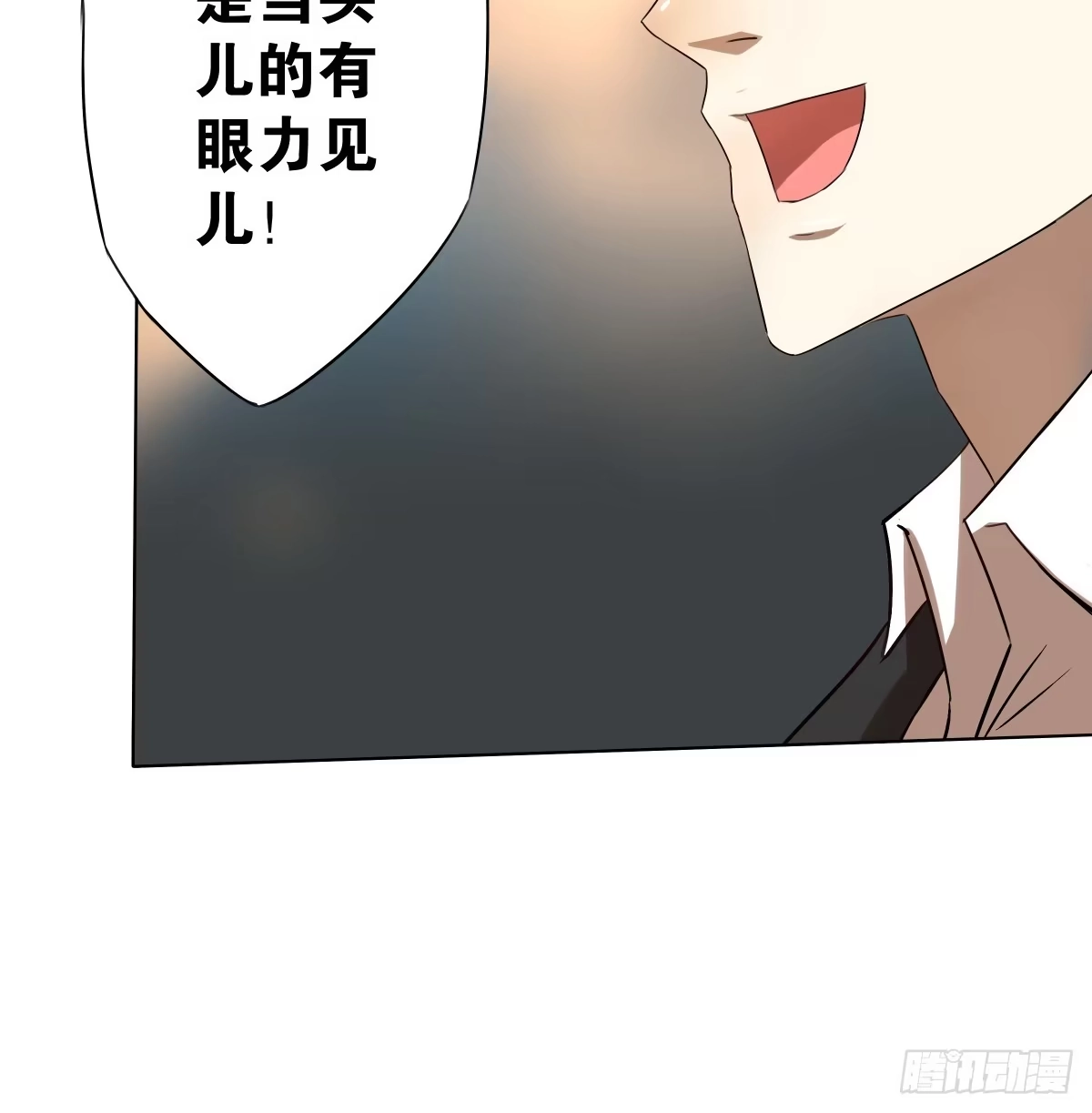《人鱼之泪》想走没那么容易！ 第39页