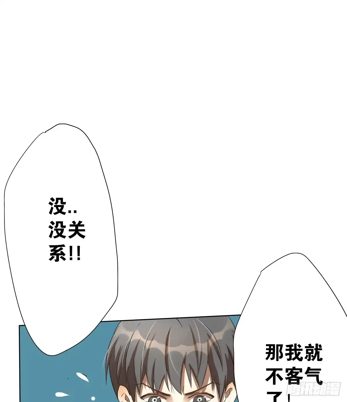 《人鱼之泪》想走没那么容易！ 第32页