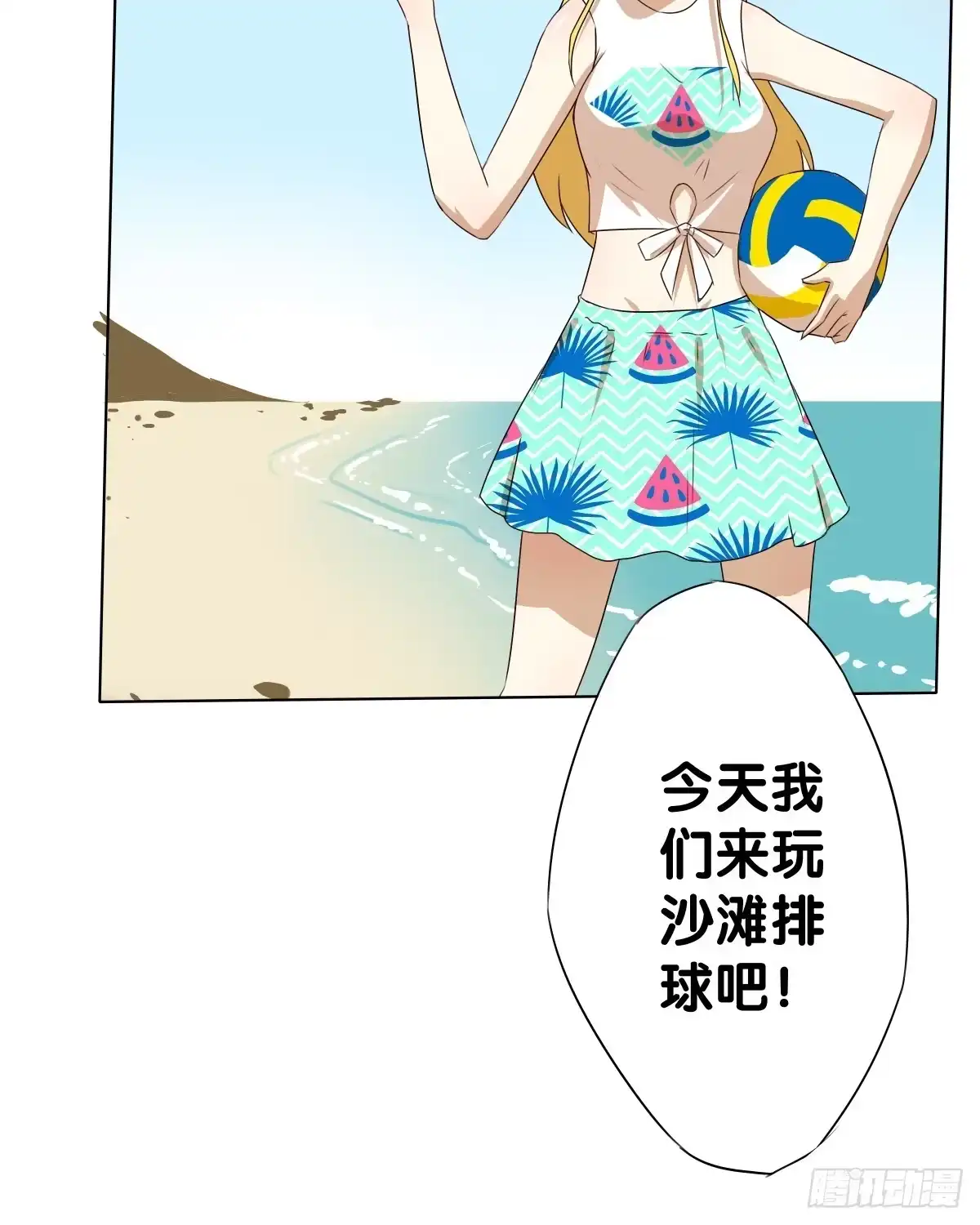 《人鱼之泪》想走没那么容易！ 第75页