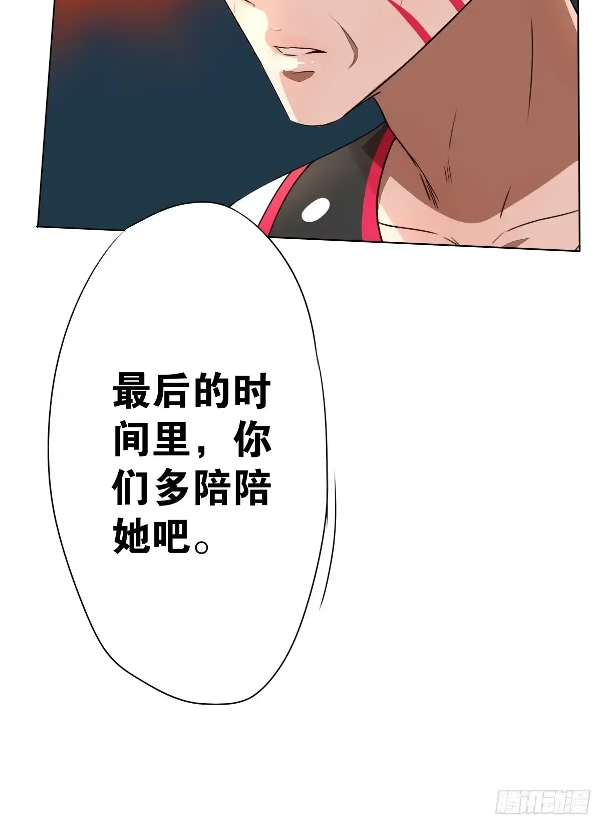 《人鱼之泪》想走没那么容易！ 第45页