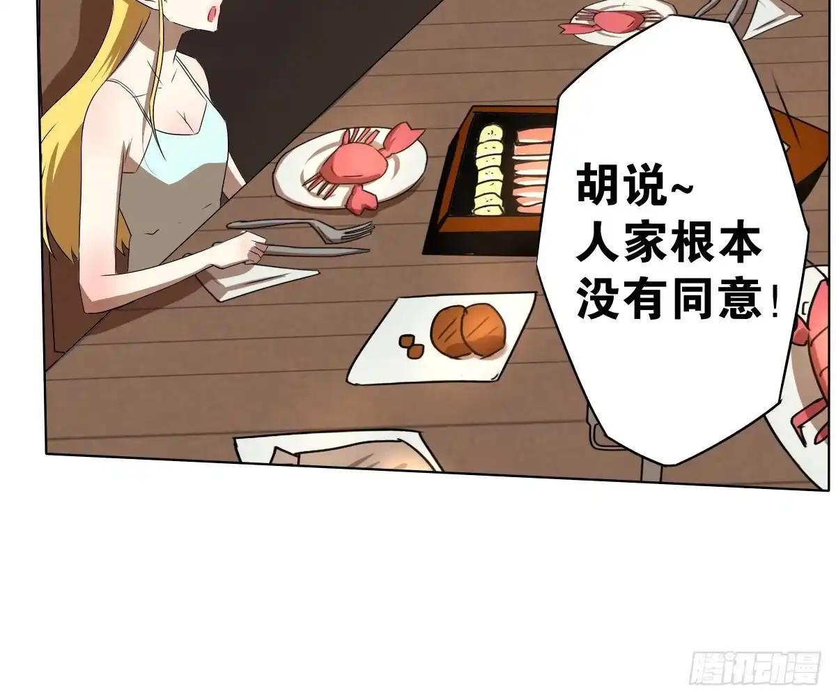 《人鱼之泪》想走没那么容易！ 第9页