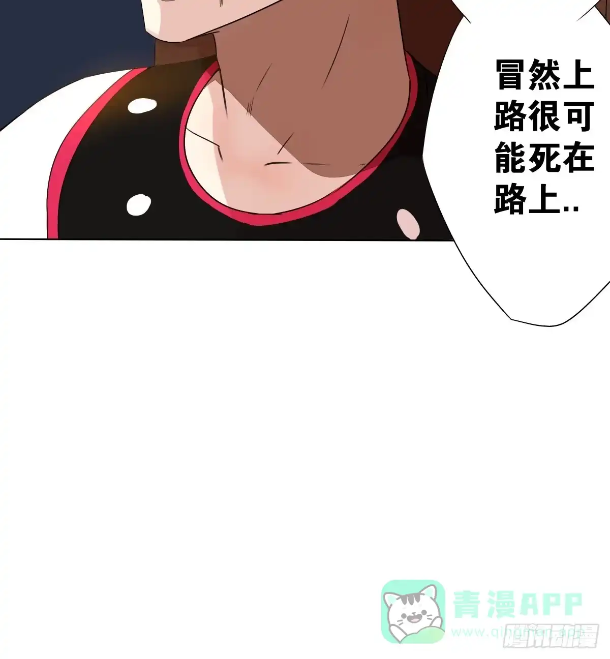 《人鱼之泪》想走没那么容易！ 第41页