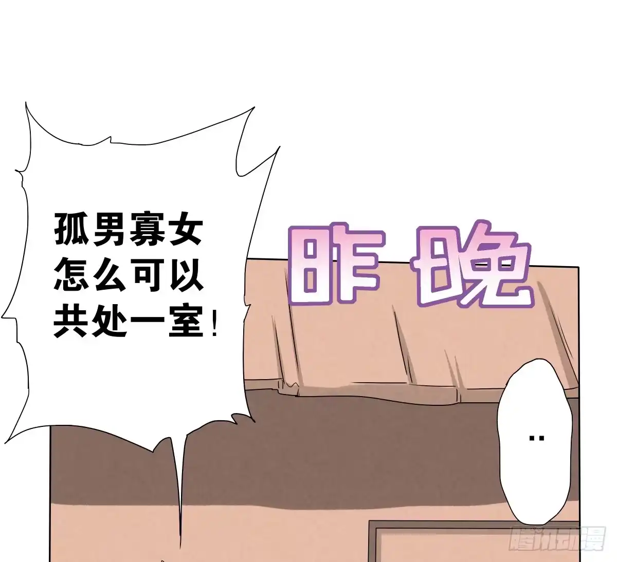 《人鱼之泪》想走没那么容易！ 第18页