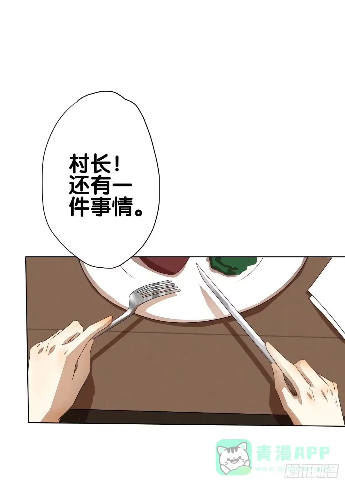 《人鱼之泪》想走没那么容易！ 第11页