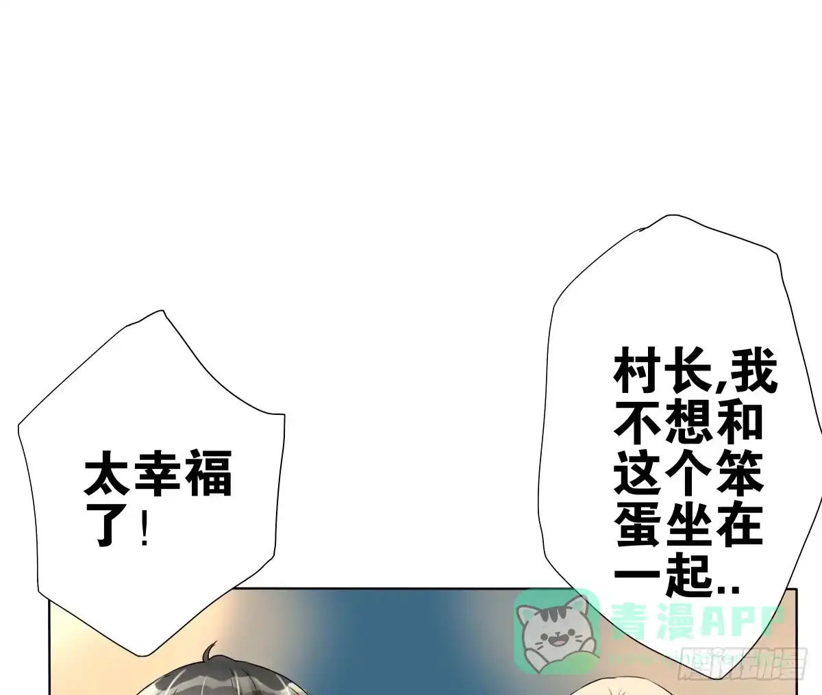 《人鱼之泪》想走没那么容易！ 第36页