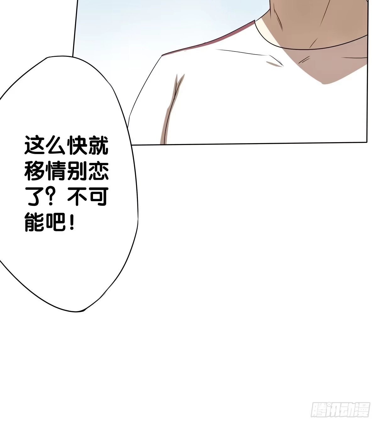 《人鱼之泪》想走没那么容易！ 第69页