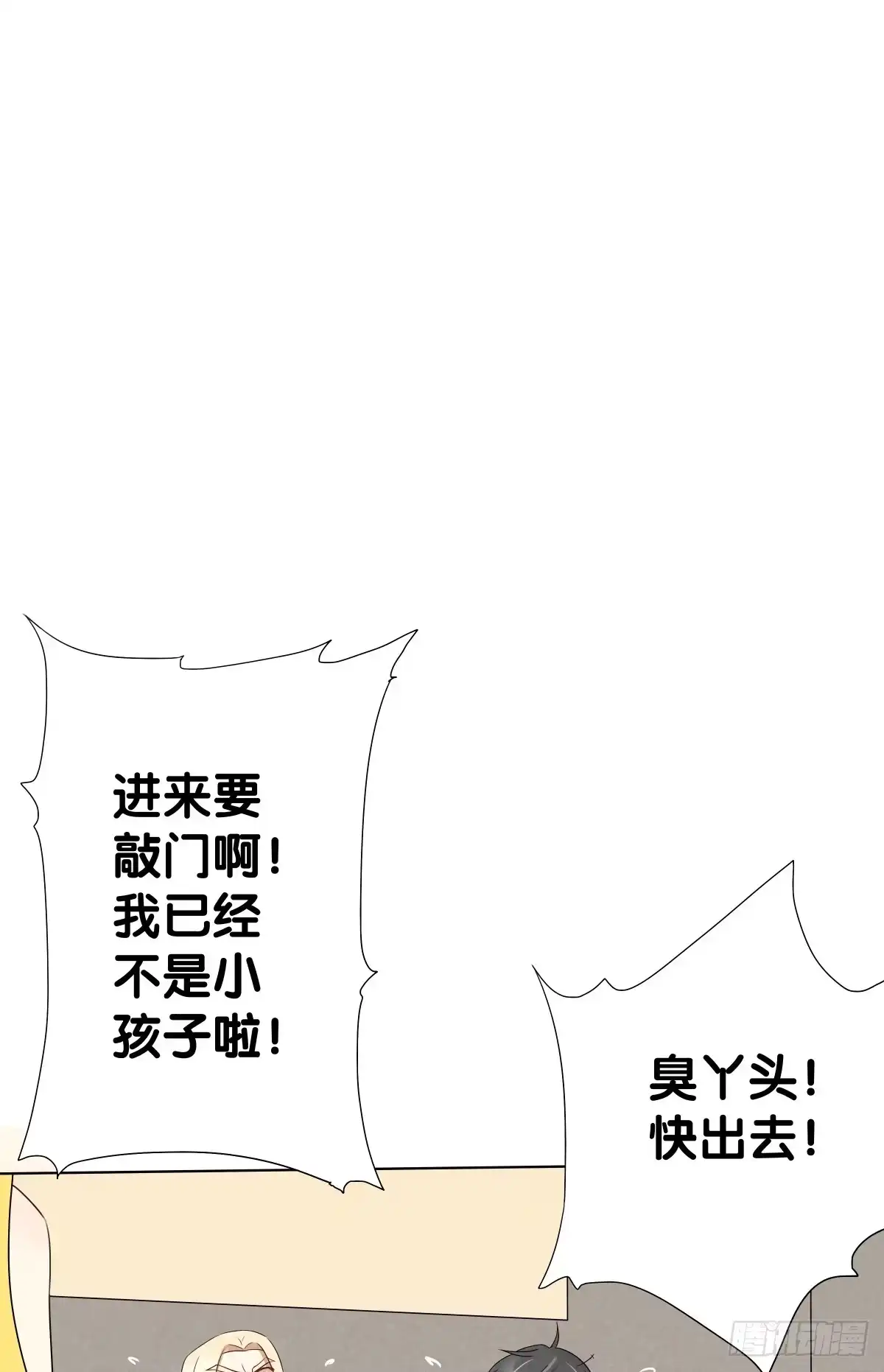 《人鱼之泪》想走没那么容易！ 第54页