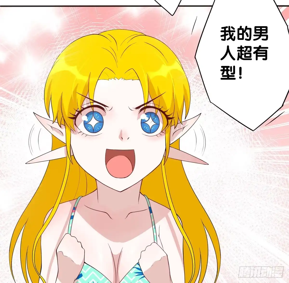 《人鱼之泪》沙滩排球!Fighting! 第37页