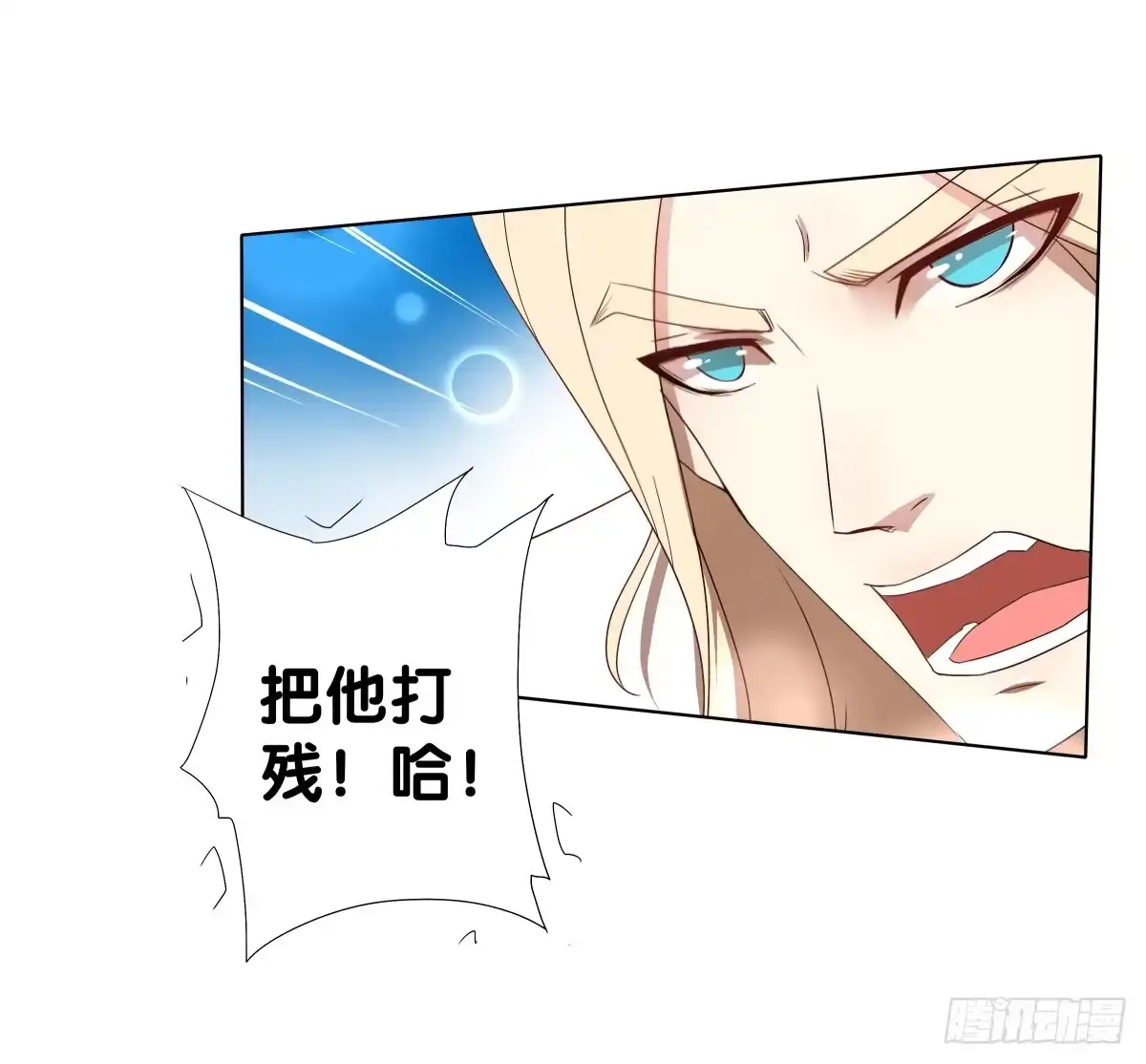 《人鱼之泪》沙滩排球!Fighting! 第8页