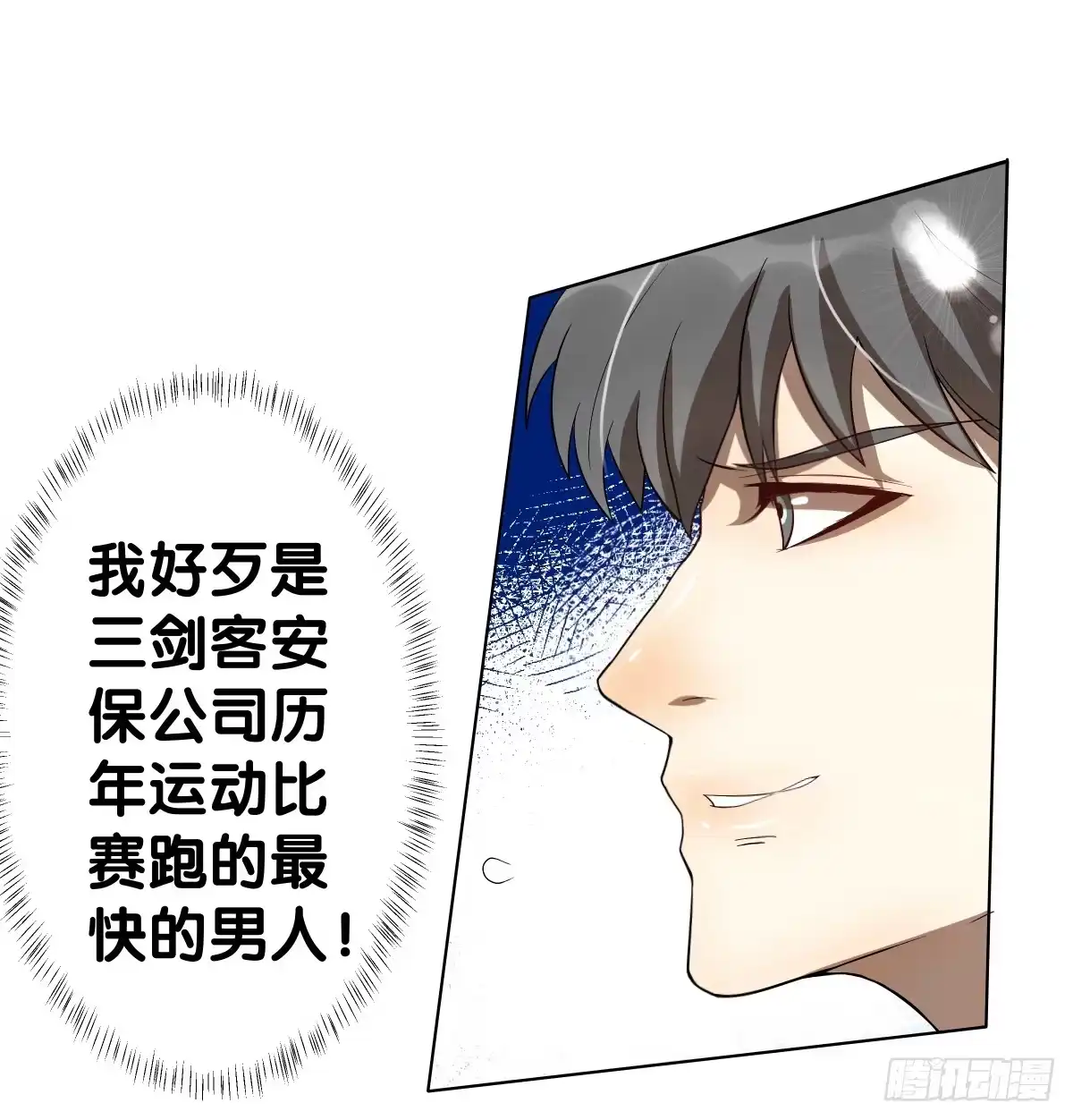 《人鱼之泪》沙滩排球!Fighting! 第32页