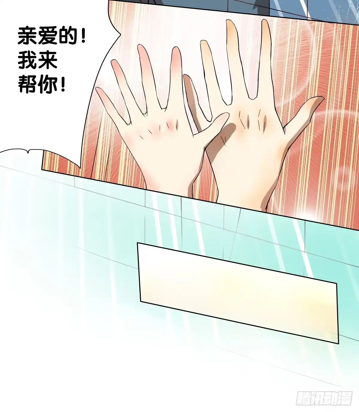 《人鱼之泪》沙滩排球!Fighting! 第48页
