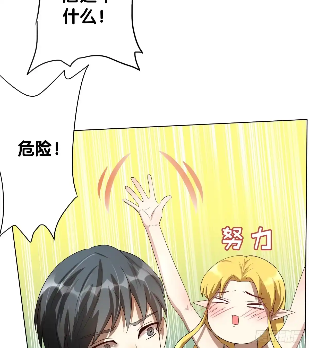 《人鱼之泪》沙滩排球!Fighting! 第50页