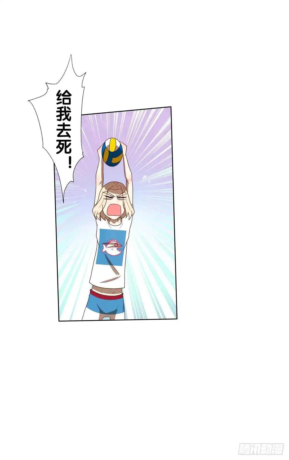 《人鱼之泪》沙滩排球!Fighting! 第73页