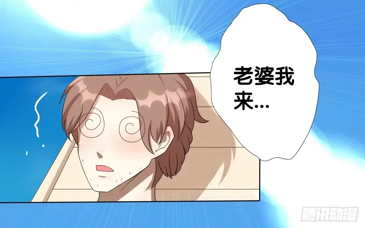 《人鱼之泪》沙滩排球!Fighting! 第77页