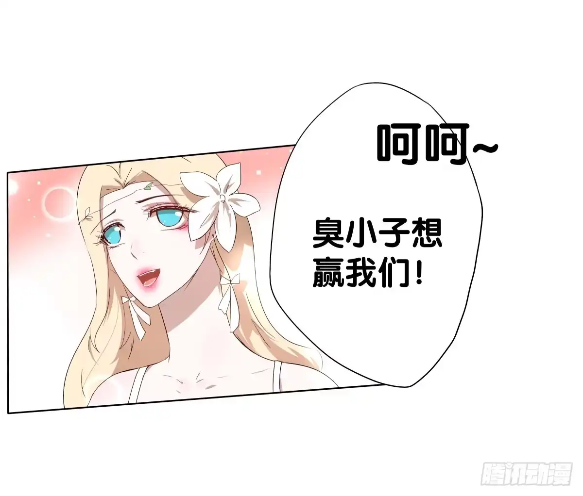 《人鱼之泪》沙滩排球!Fighting! 第7页