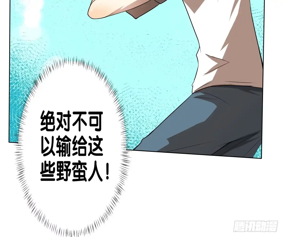 《人鱼之泪》沙滩排球!Fighting! 第34页