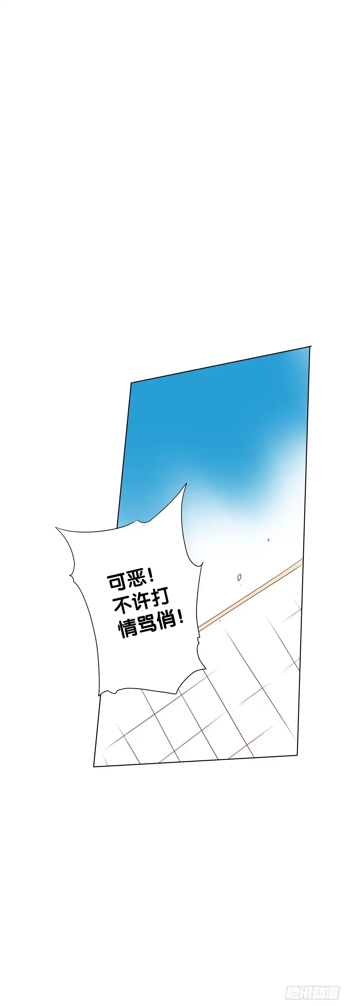 《人鱼之泪》沙滩排球!Fighting! 第17页