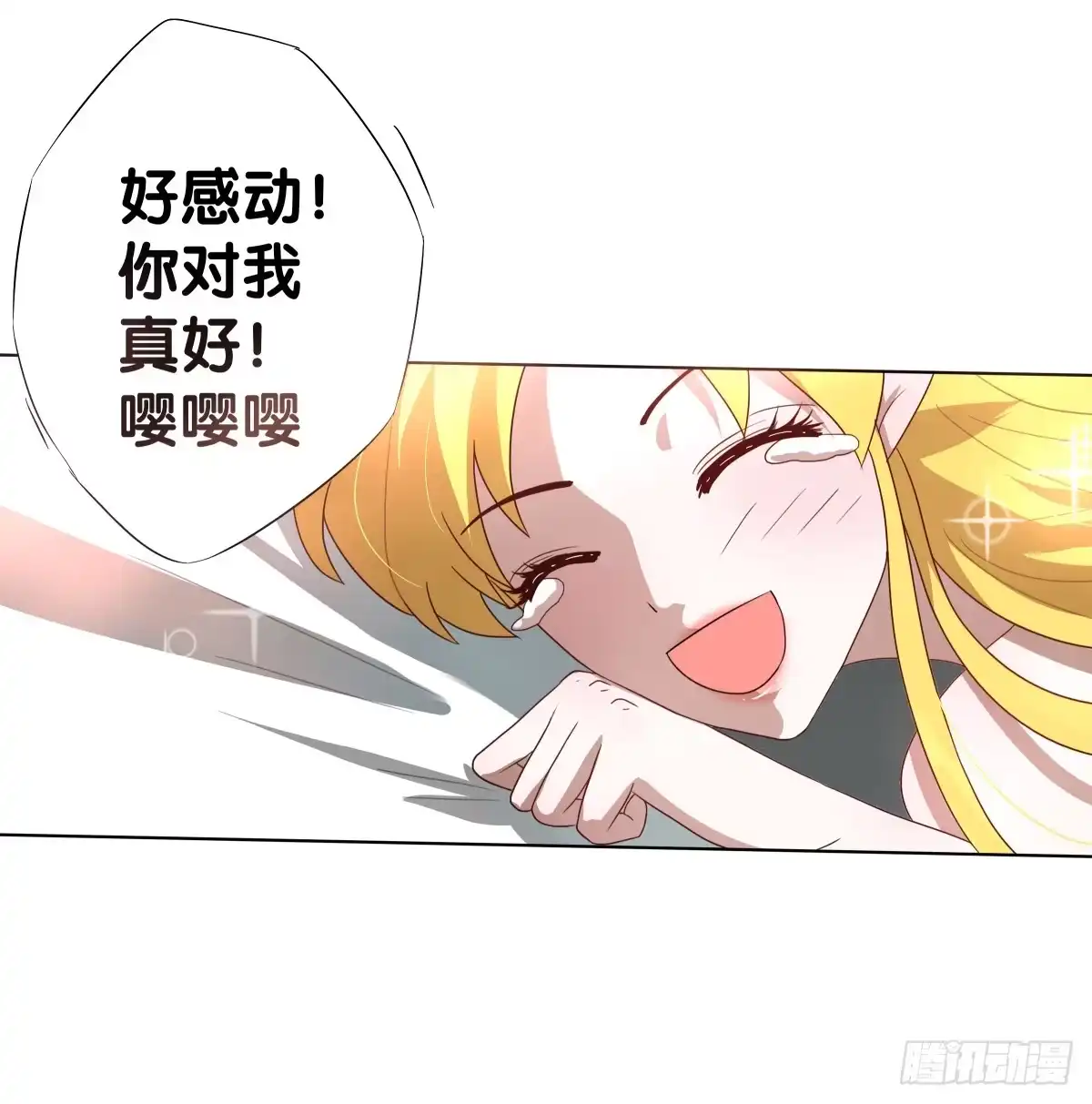 《人鱼之泪》沙滩排球!Fighting! 第69页