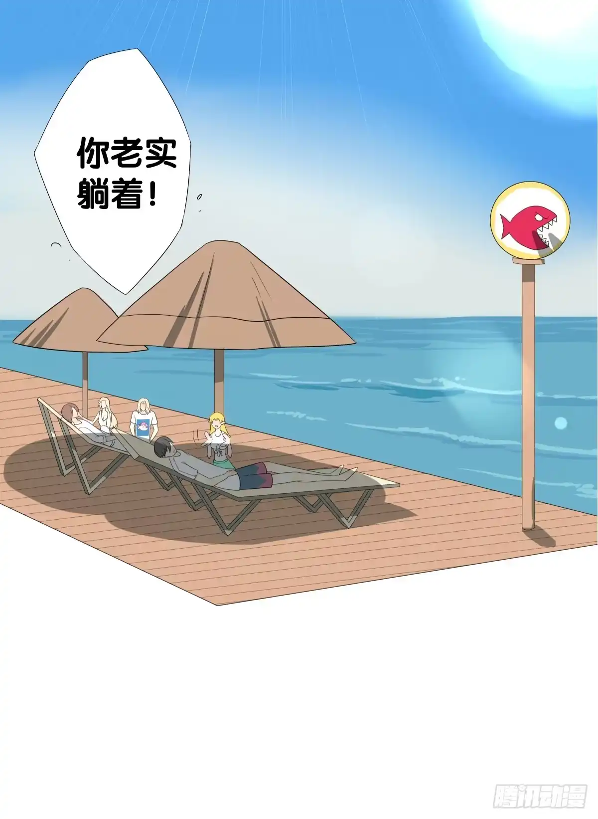 《人鱼之泪》沙滩排球!Fighting! 第78页