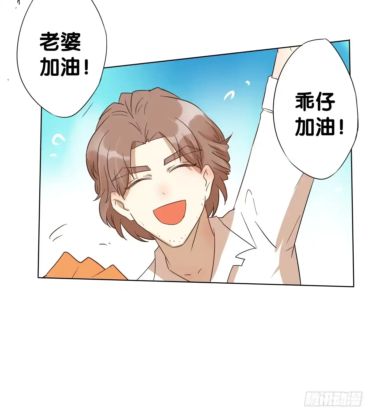 《人鱼之泪》沙滩排球!Fighting! 第14页