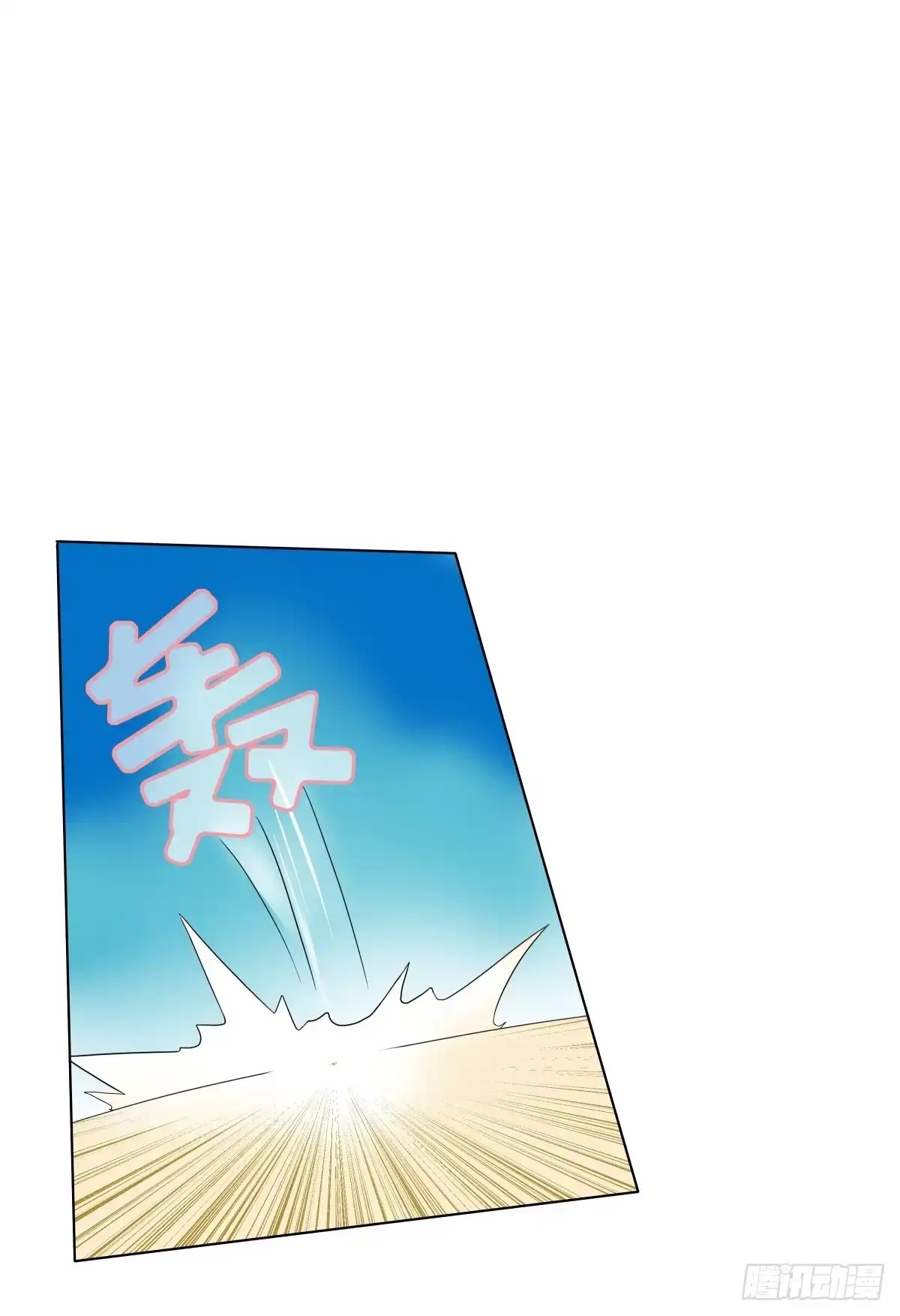 《人鱼之泪》沙滩排球!Fighting! 第62页
