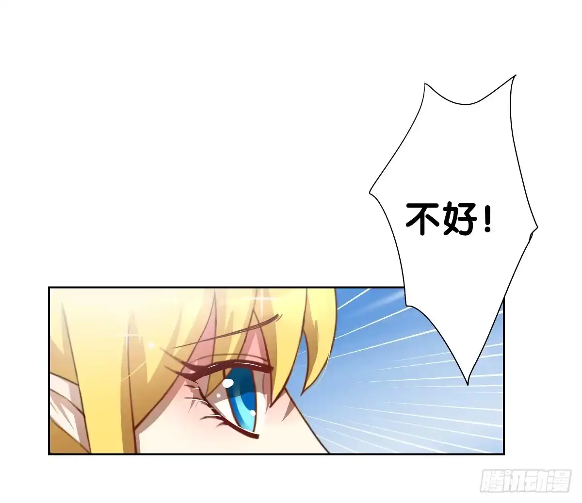 《人鱼之泪》沙滩排球!Fighting! 第42页