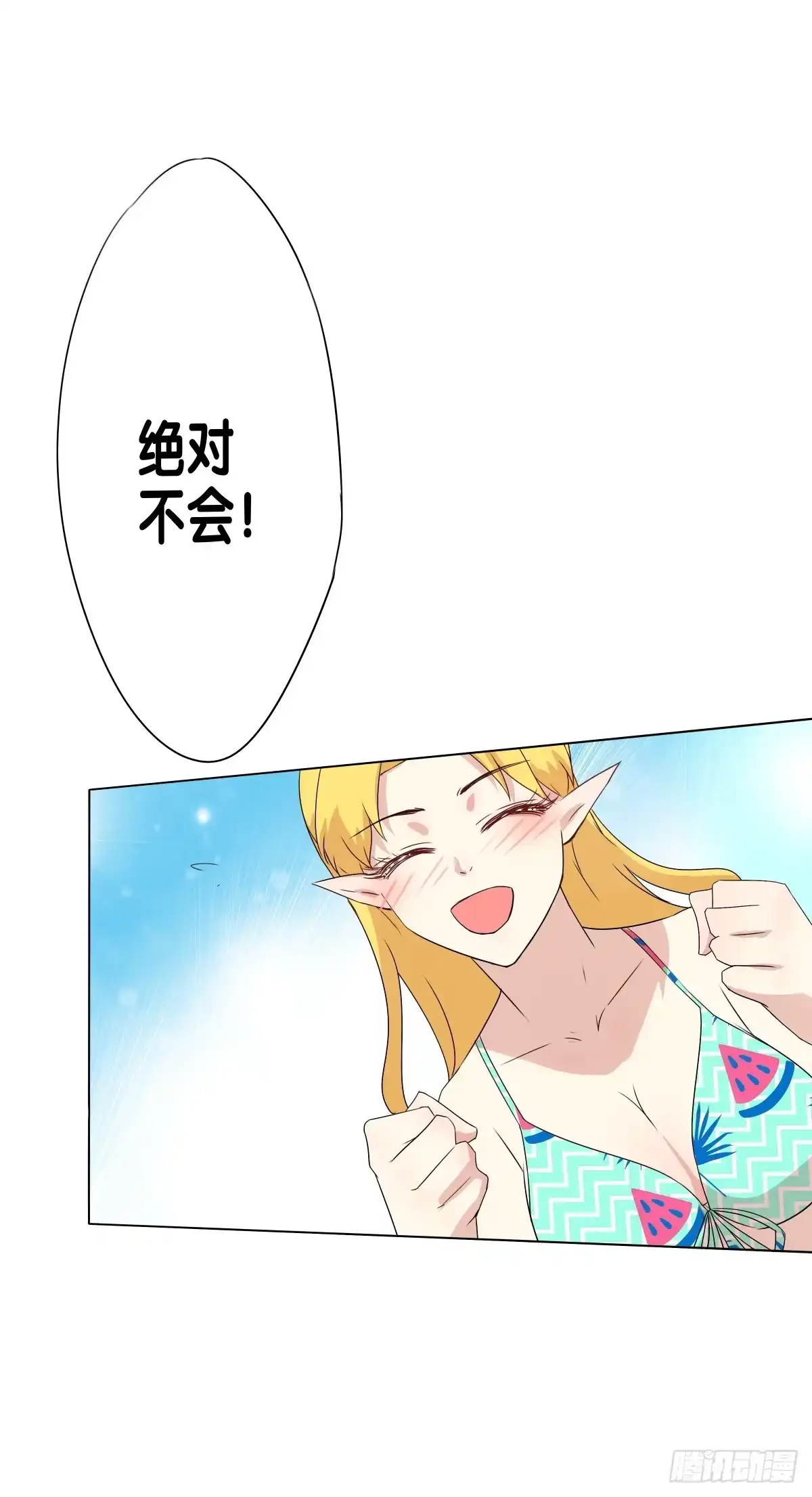 《人鱼之泪》沙滩排球!Fighting! 第12页