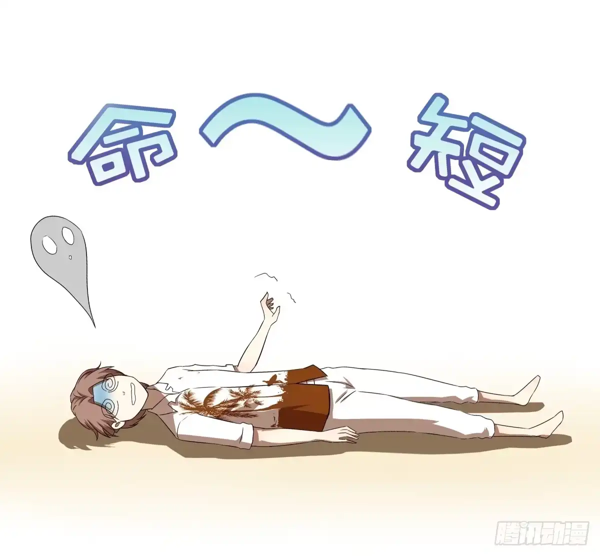 《人鱼之泪》沙滩排球!Fighting! 第28页