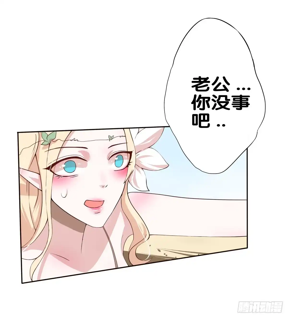 《人鱼之泪》沙滩排球!Fighting! 第27页