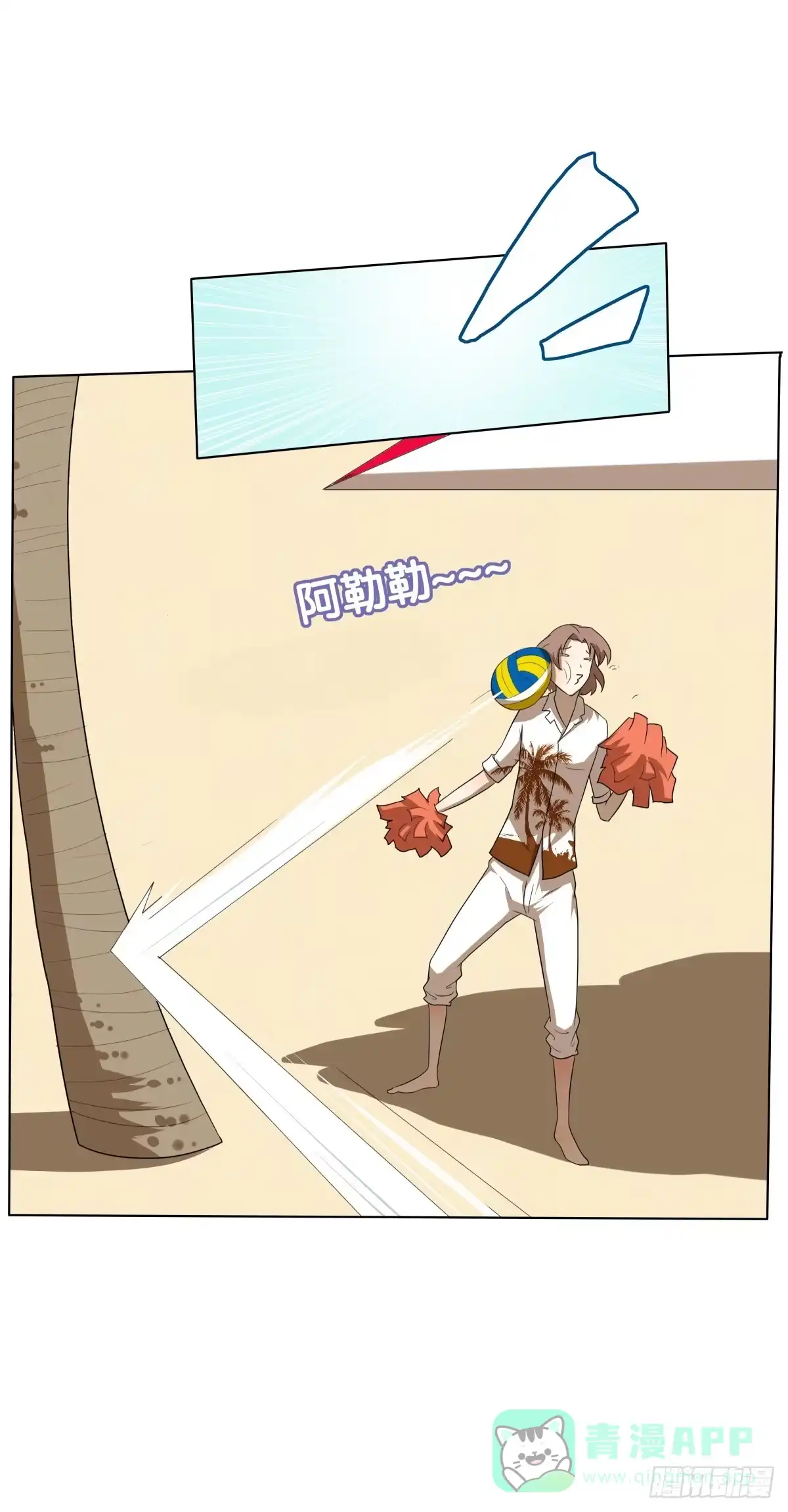 《人鱼之泪》沙滩排球!Fighting! 第26页