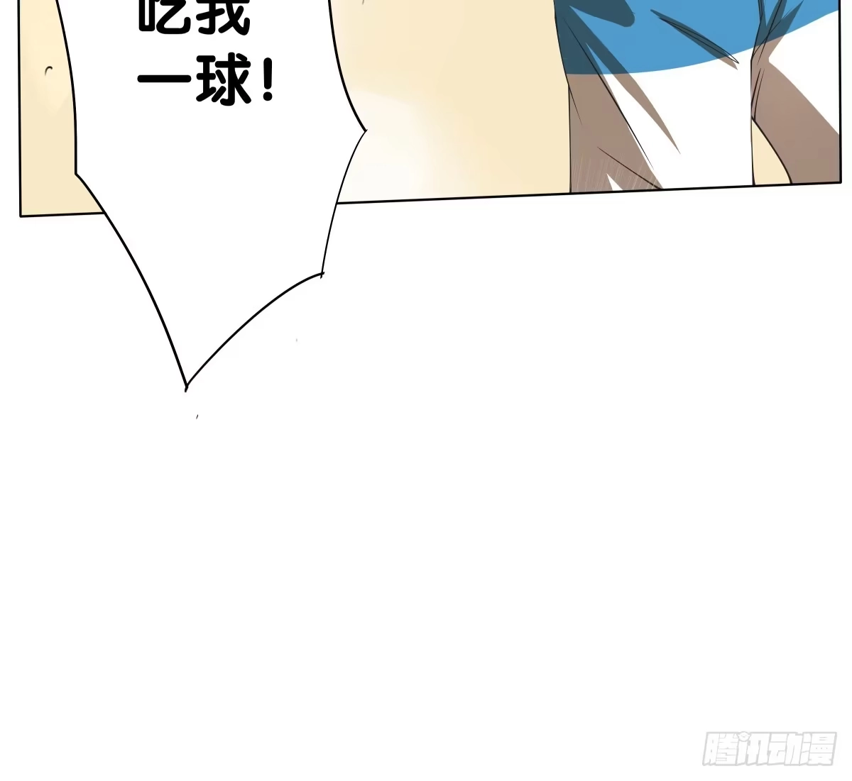 《人鱼之泪》沙滩排球!Fighting! 第20页