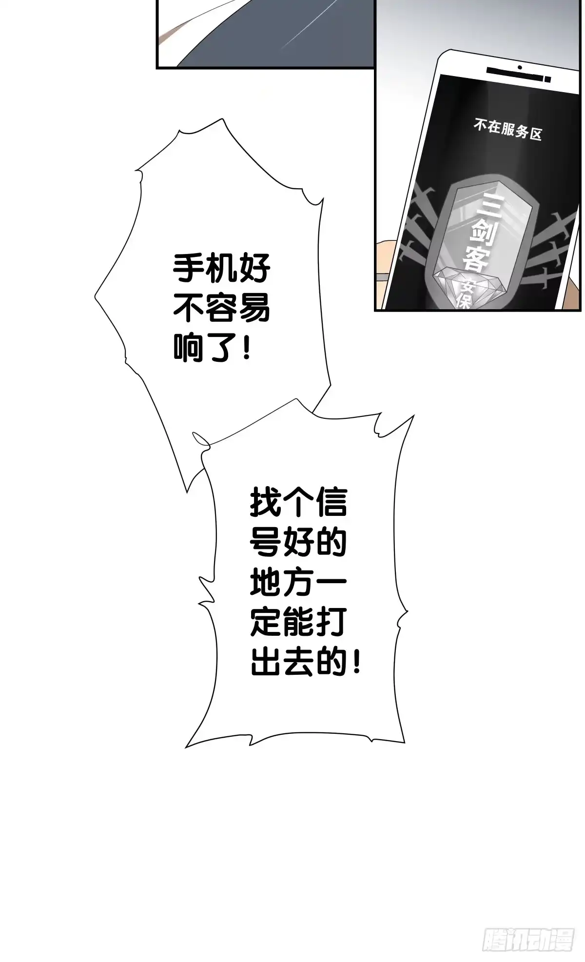 《人鱼之泪》不逼你了... 第23页