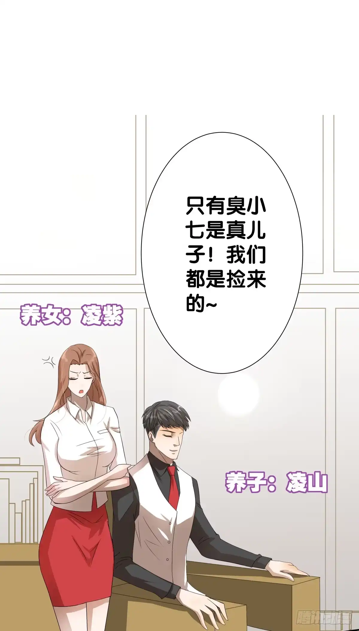 《人鱼之泪》不逼你了... 第12页