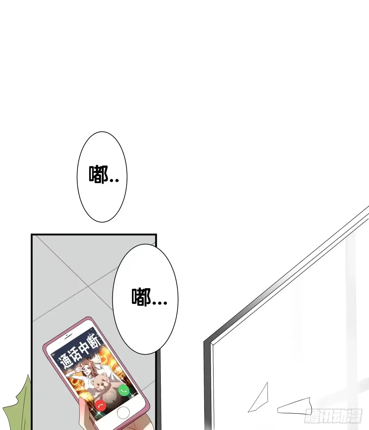 《人鱼之泪》不逼你了... 第4页