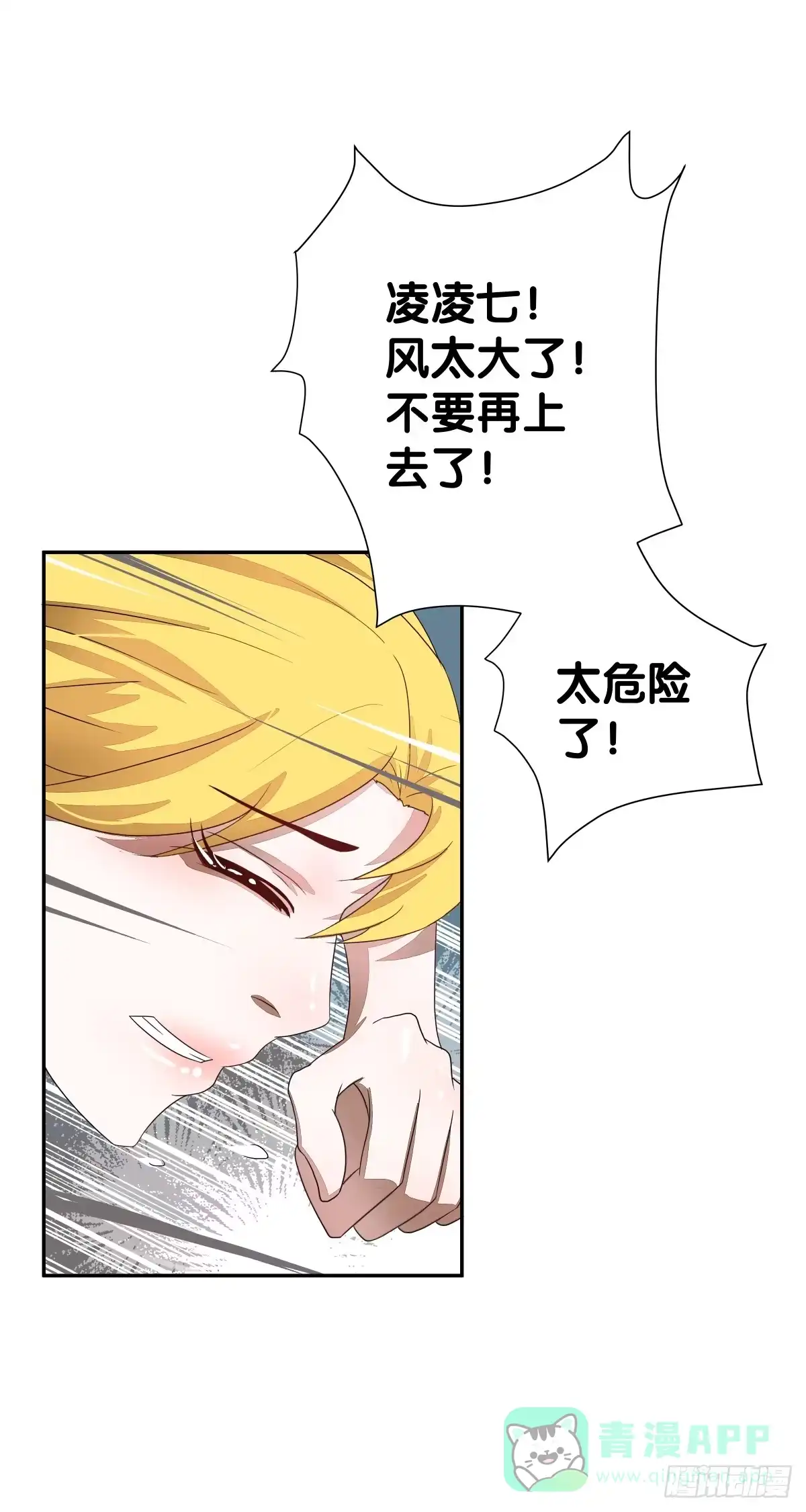 《人鱼之泪》不逼你了... 第21页