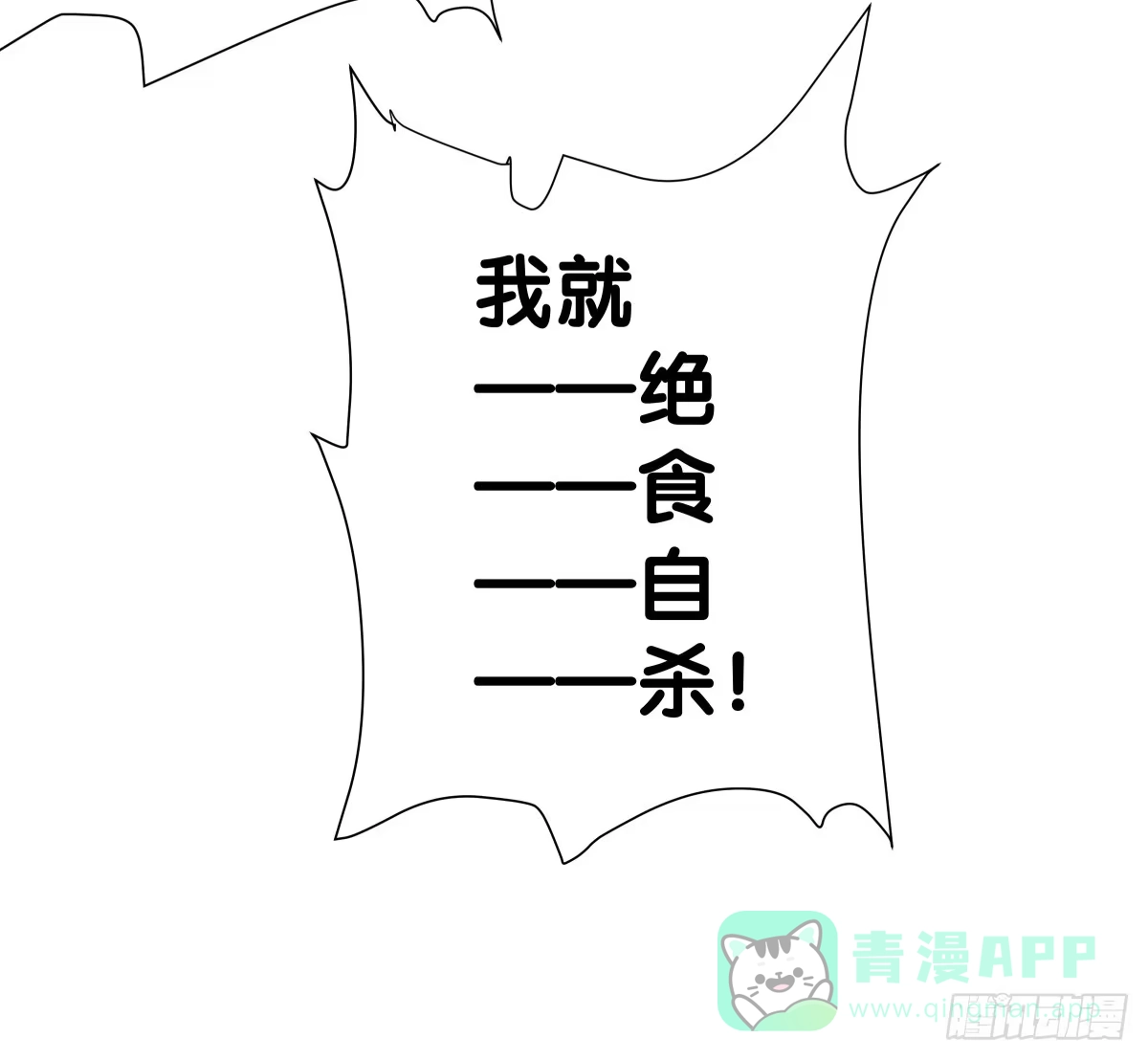 《人鱼之泪》不逼你了... 第16页