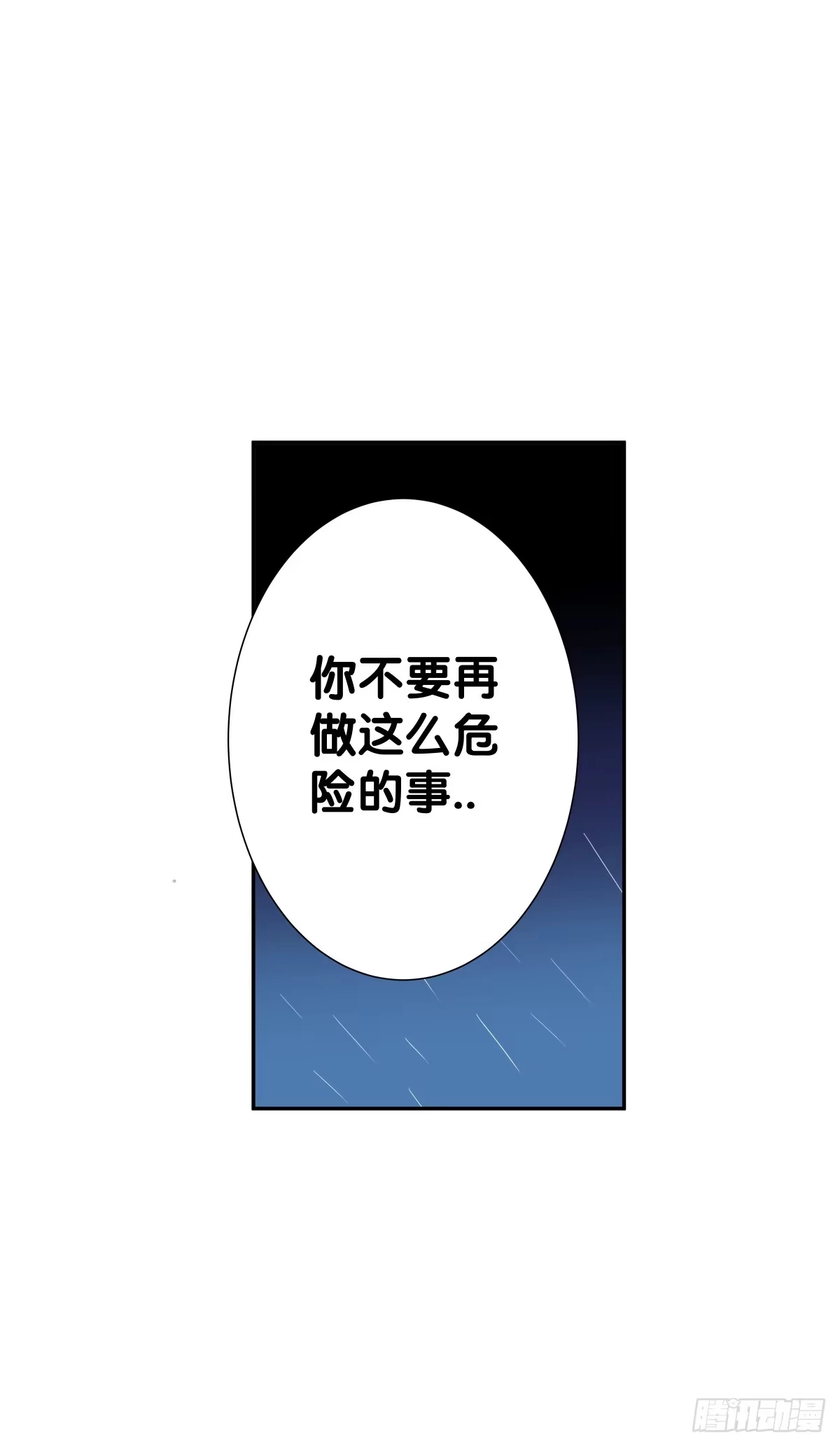 《人鱼之泪》不逼你了... 第55页
