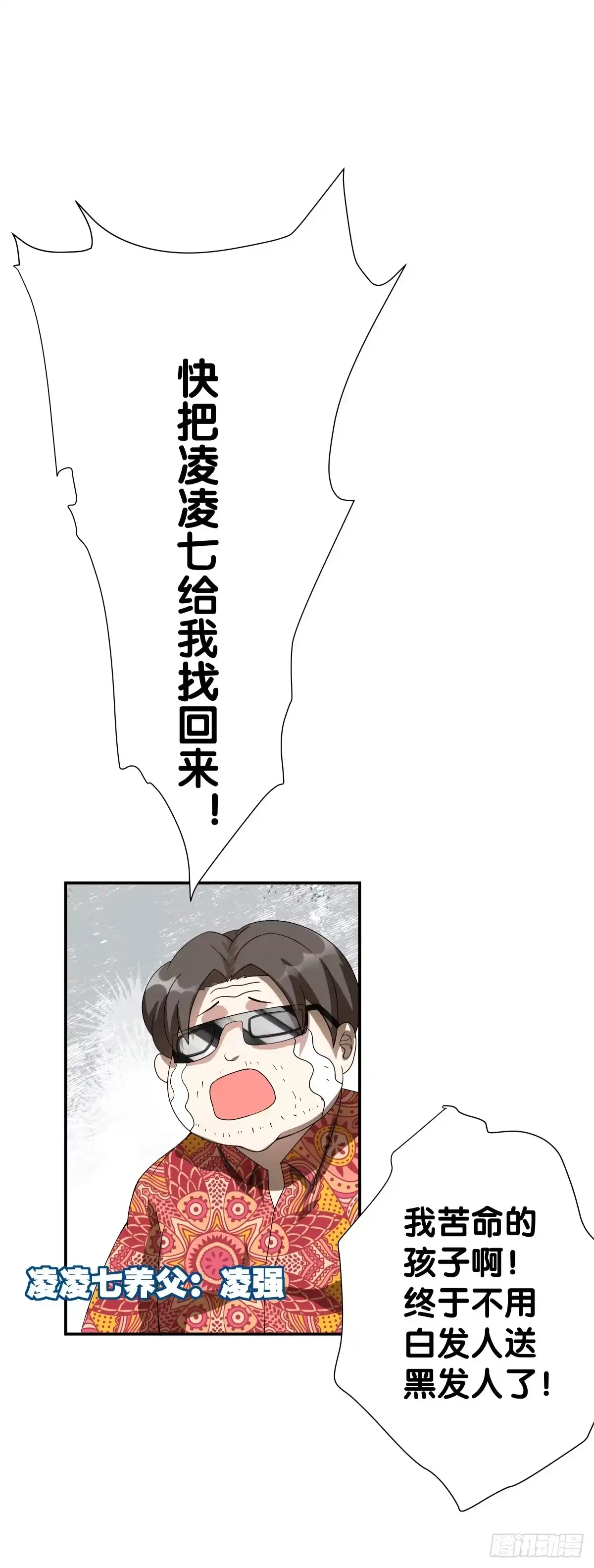 《人鱼之泪》不逼你了... 第9页