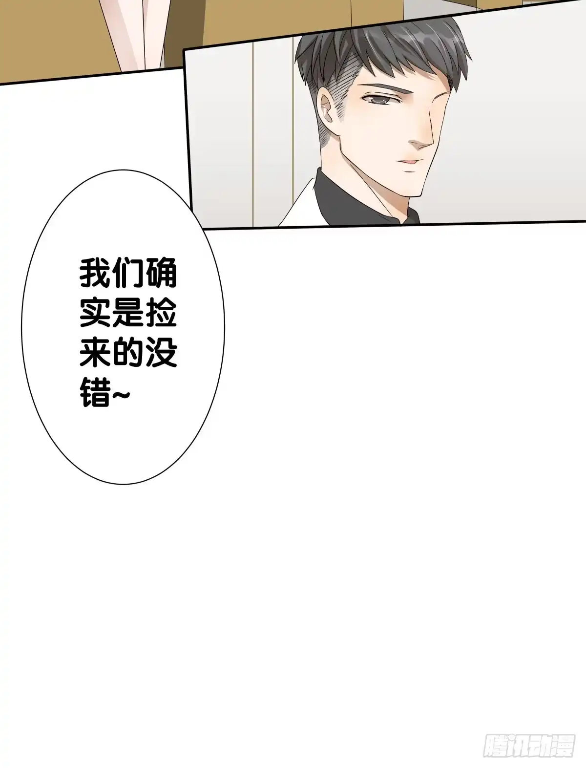 《人鱼之泪》不逼你了... 第13页