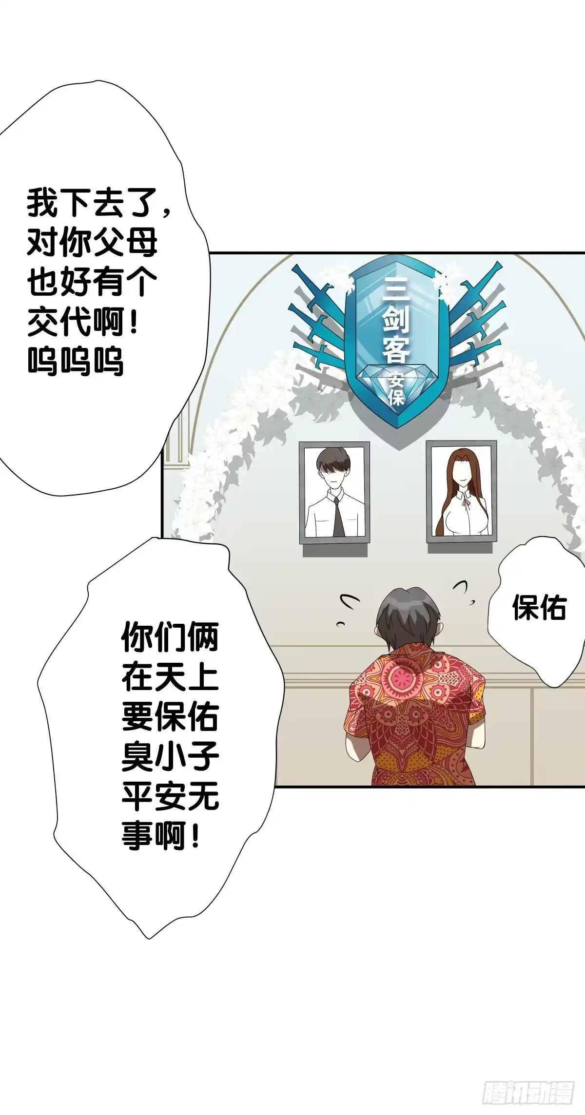 《人鱼之泪》不逼你了... 第10页