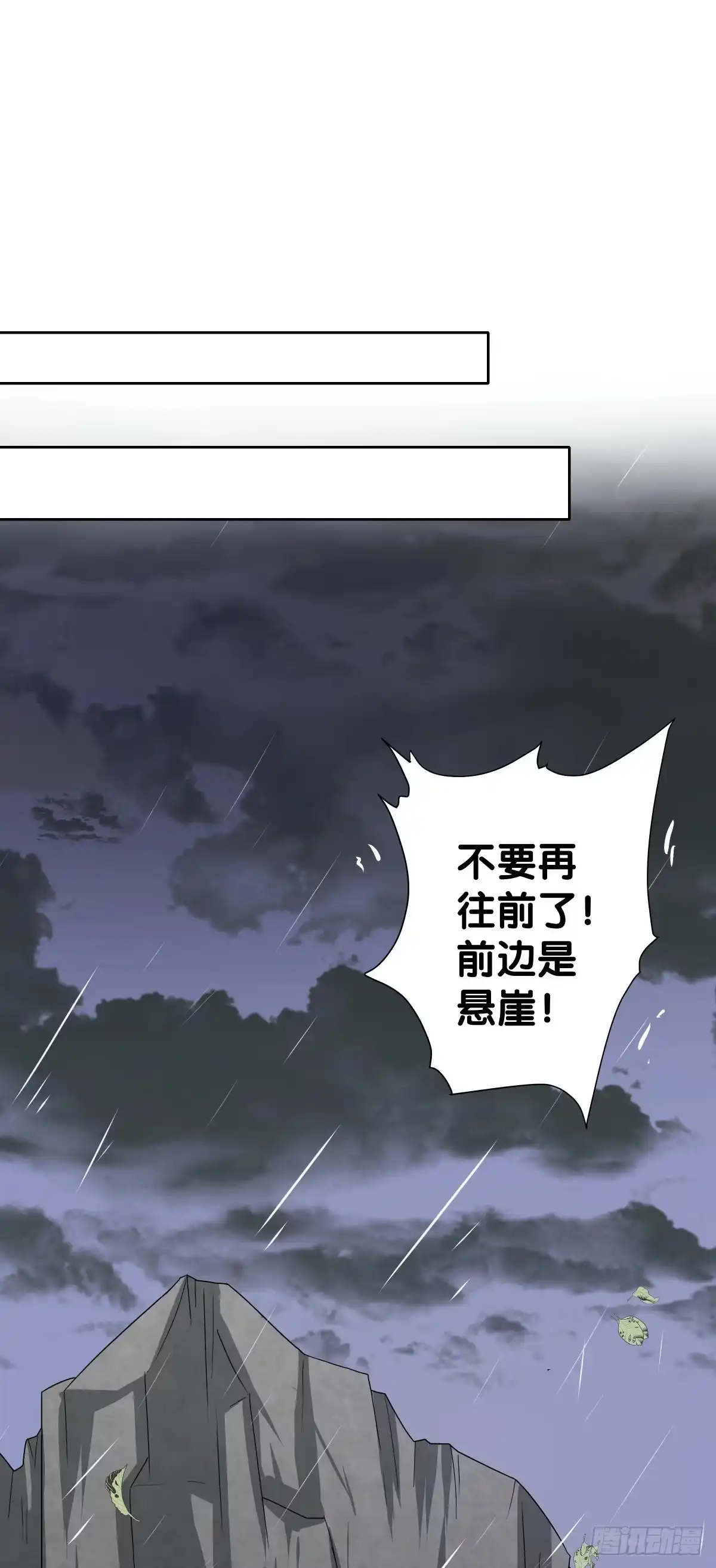 《人鱼之泪》不逼你了... 第30页