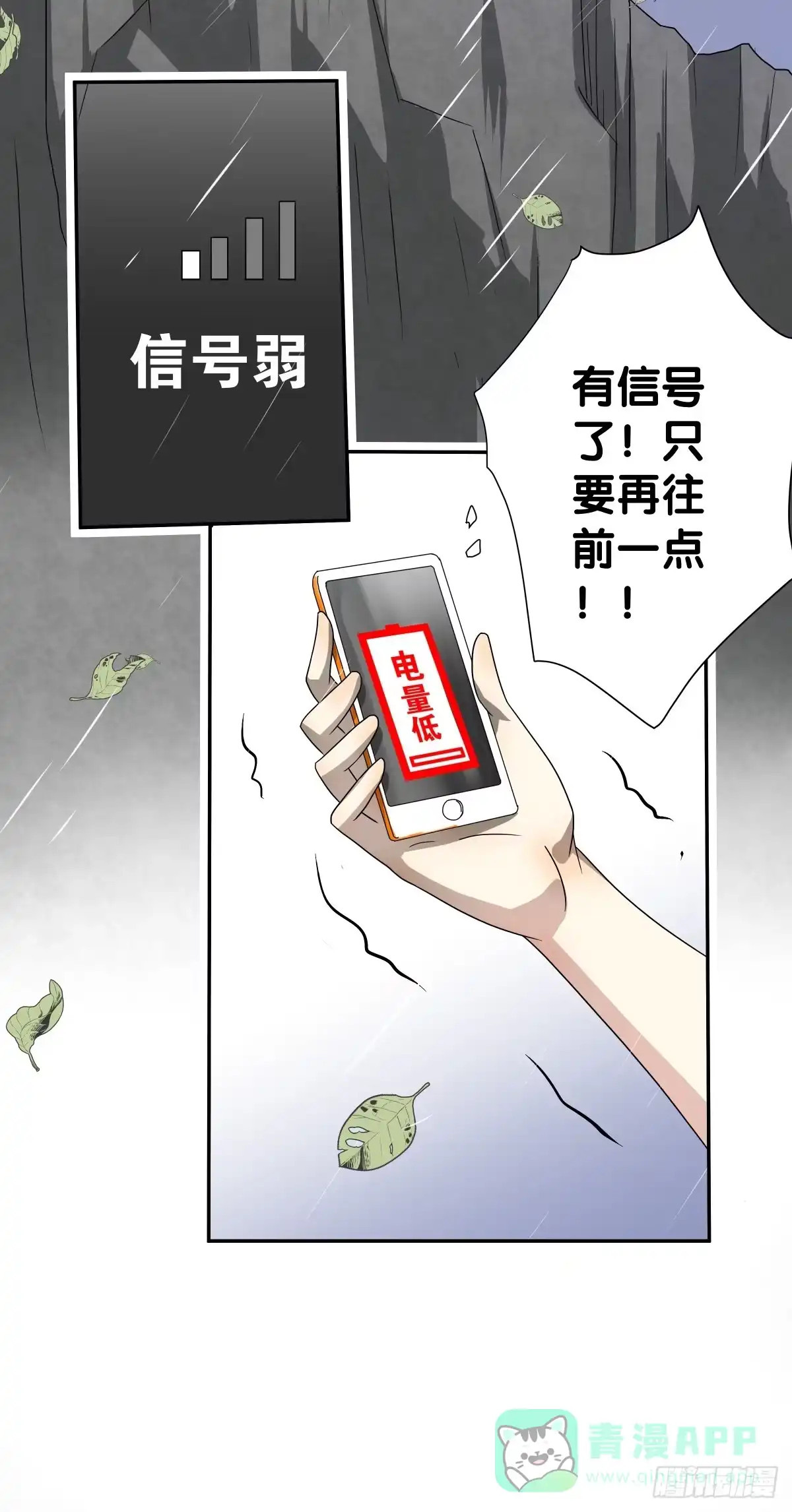 《人鱼之泪》不逼你了... 第31页