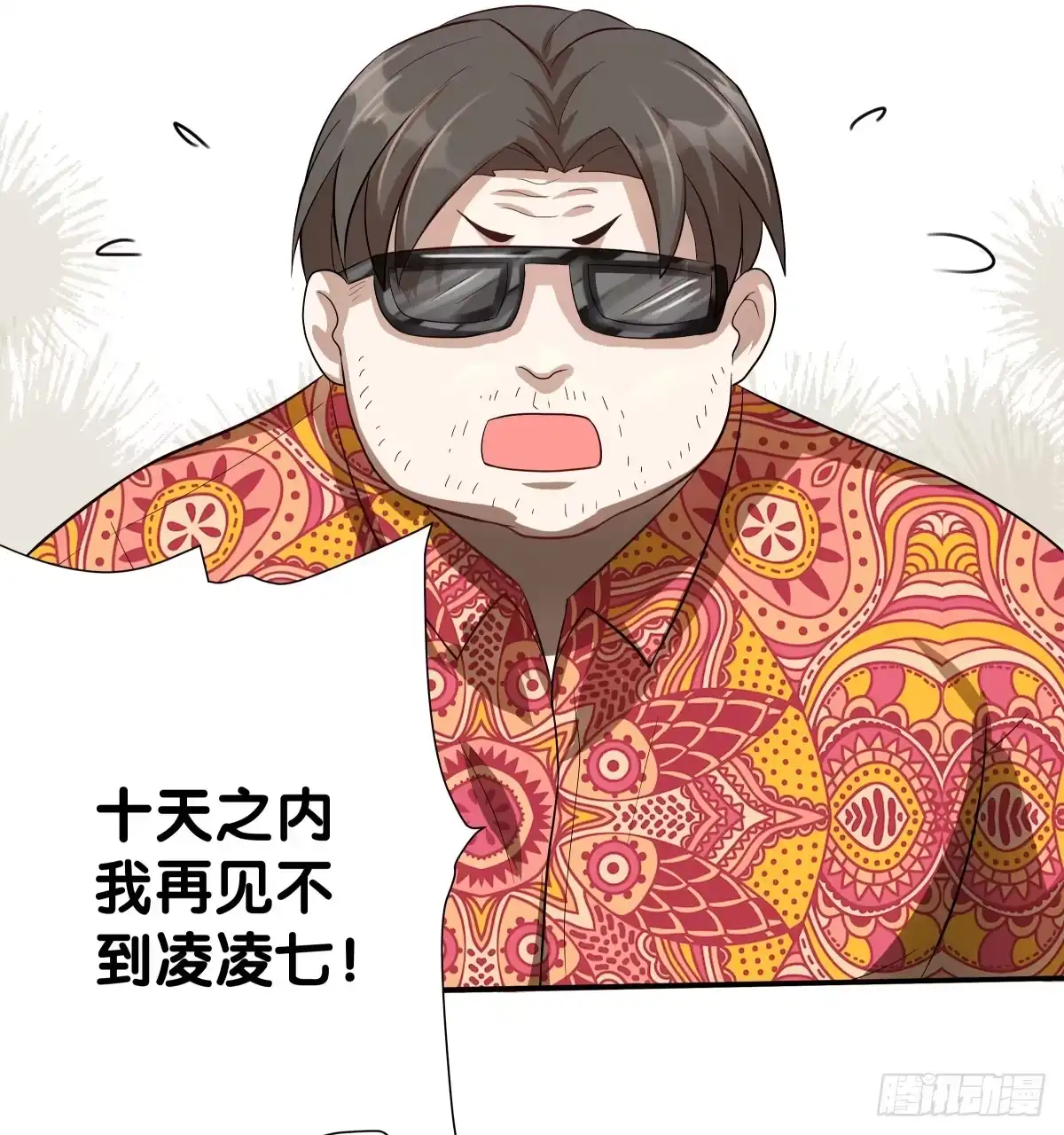 《人鱼之泪》不逼你了... 第15页