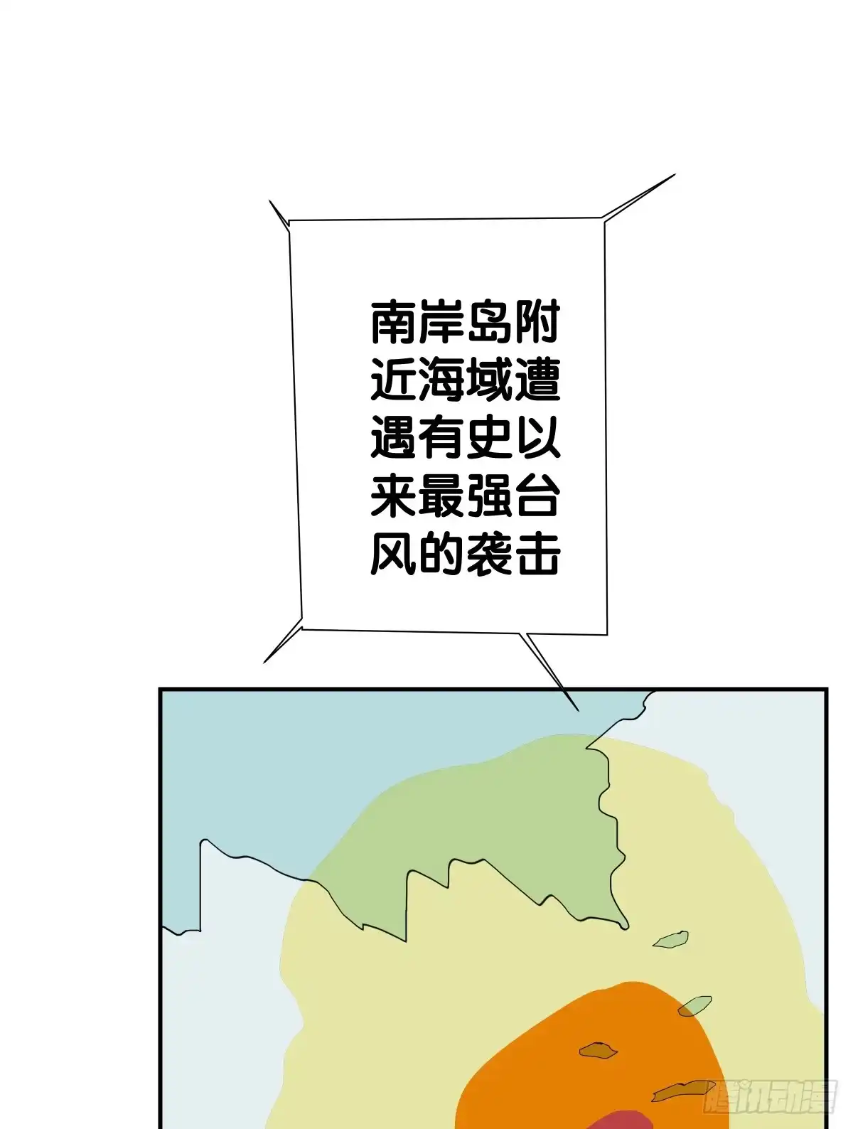 《人鱼之泪》跟我回去吧 第7页