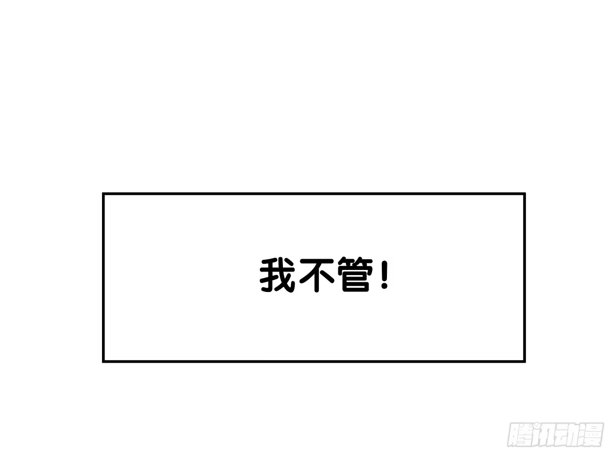 《人鱼之泪》跟我回去吧 第14页