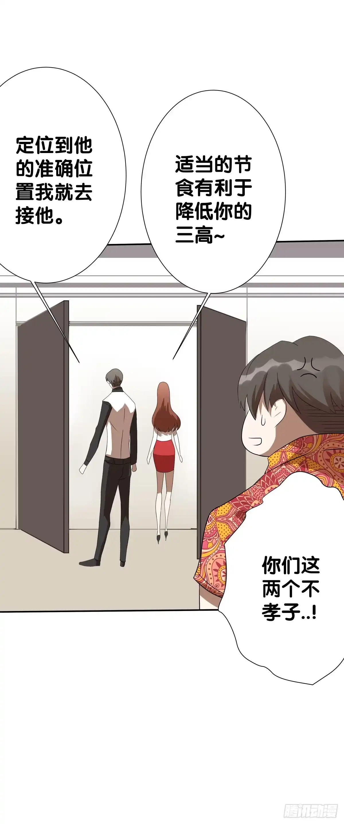 《人鱼之泪》跟我回去吧 第17页